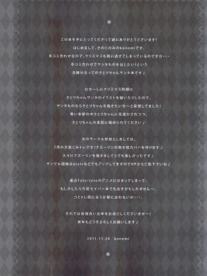 [公主の假日汉化组] (C80) [きのこのみ (konomi)] さとりさんた (東方Project)_06