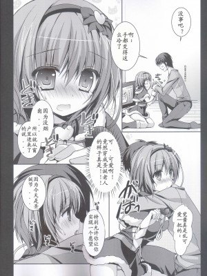 [公主の假日汉化组] (C80) [きのこのみ (konomi)] さとりさんた (東方Project)_08