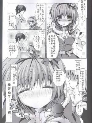 [公主の假日汉化组] (C80) [きのこのみ (konomi)] さとりさんた (東方Project)_09