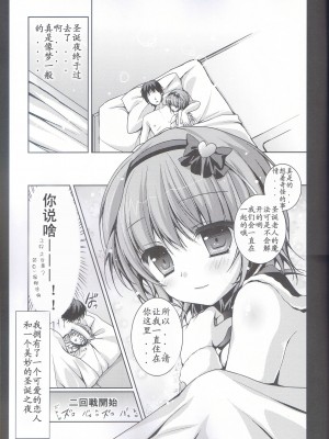 [公主の假日汉化组] (C80) [きのこのみ (konomi)] さとりさんた (東方Project)_17