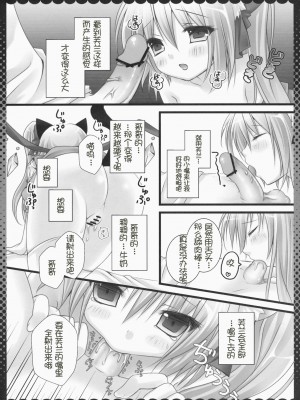 [萌舞の裏組漢化] (C79) [きのこのみ (kino, konomi)] フランちゃんねこみみモード (東方Project)_009