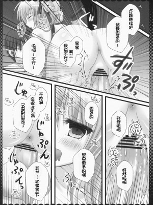 [萌舞の裏組漢化] (C79) [きのこのみ (kino, konomi)] フランちゃんねこみみモード (東方Project)_014