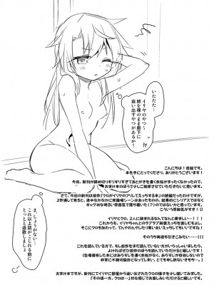 (C99) [こいんとす (杏飴)] イリヤともーっとキモチよくなろっ (Fate kaleid liner プリズマ☆イリヤ) [DL版]_27