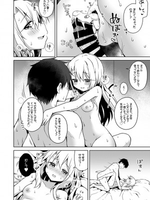 (C99) [こいんとす (杏飴)] イリヤともーっとキモチよくなろっ (Fate kaleid liner プリズマ☆イリヤ) [DL版]_12