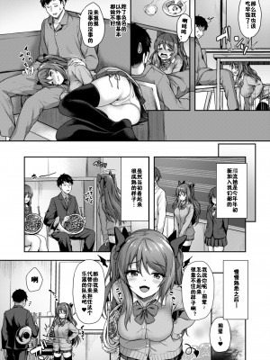 [ゆうさりつかた (淡夢)] 後輩は小悪魔マ!? [中国翻訳] [DL版]_07_y_008
