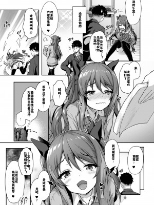 [ゆうさりつかた (淡夢)] 後輩は小悪魔マ!? [中国翻訳] [DL版]_08_y_009