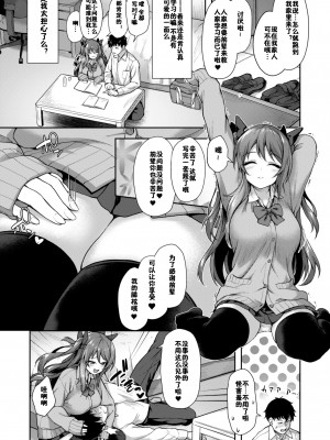 [ゆうさりつかた (淡夢)] 後輩は小悪魔マ!? [中国翻訳] [DL版]_09_y_010