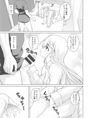 (C99) [怪盗紳士団 (カイシンシ)] ベストショットはーちゃん! (アイドルマスター シンデレラガールズ)_012