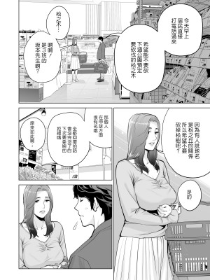 [HGTラボ (津差宇土)] 自治会の人妻はとてもHでした。副会長一ノ瀬真美編 [中国翻訳] [無修正]_24