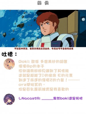 【巴尼汉化组】[平盛人] ロリ巨乳RPG_09