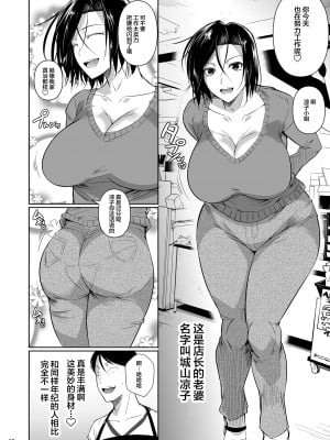 [シュート・ザ・ムーン (フエタキシ)] 穴妻_003
