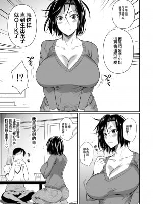 [シュート・ザ・ムーン (フエタキシ)] 穴妻_010