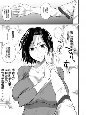[シュート・ザ・ムーン (フエタキシ)] 穴妻_012