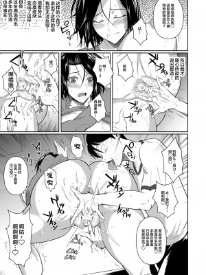 [シュート・ザ・ムーン (フエタキシ)] 穴妻_020