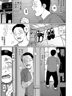 [シュート・ザ・ムーン (フエタキシ)] 穴妻_071