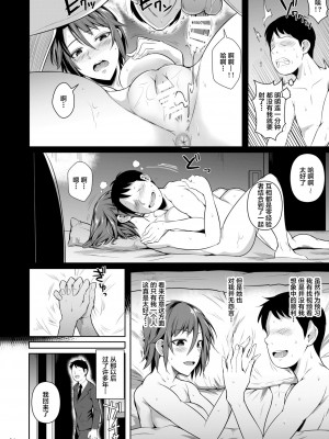[シュート・ザ・ムーン (フエタキシ)] 穴妻_087