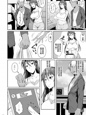 [シュート・ザ・ムーン (フエタキシ)] 穴妻_093