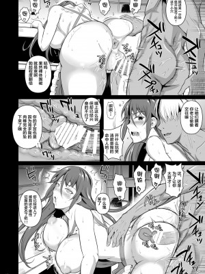[シュート・ザ・ムーン (フエタキシ)] 穴妻_129