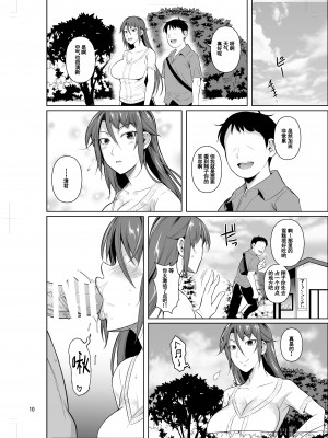 [シュート・ザ・ムーン (フエタキシ)] 穴妻_148