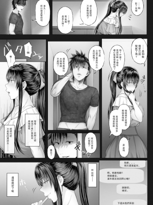 彼女がボクの知らないところで_031