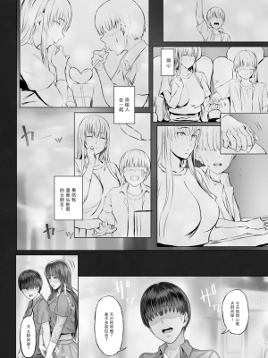 彼女がボクの知らないところで_032