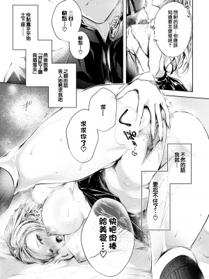 [こしの] 恋愛回路 (COMIC BAVEL 2021年6月号) [夢之行蹤漢化組]  [DL版] [無修正]_moetrace_161_DeC_12