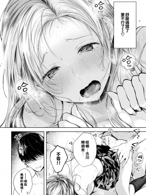 [こしの] 恋愛回路 (COMIC BAVEL 2021年6月号) [夢之行蹤漢化組]  [DL版] [無修正]_moetrace_161_DeC_15