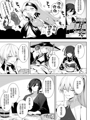 [ねこのおやしろ (ましゅー)] 戦乙女といくさごと!〜女聖騎士編〜 [无毒汉化组] [DL版]_36__037