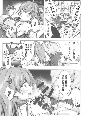 (C99) [ハチノコP (ハチゴ)] みこち催眠えっち本～幼児退行編～ (さくらみこ) [禁漫漢化組]_009