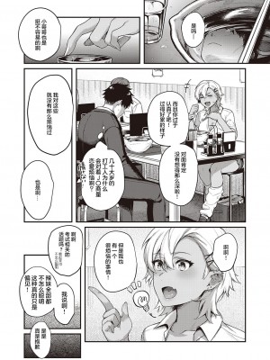 [よしとら] 裏表ぺっとらいあんぐる 後編 (コミック エグゼ 34) [两面包夹汉化组] [DL版] [v2]_04_dmmmg_3657_0086