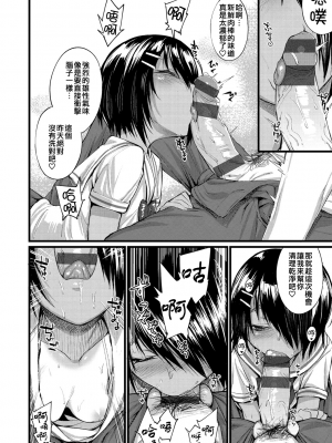 [らま] 秘密のデコレイション (コミックゼロス #47) [萬神殿牛頭人個人漢化]_008