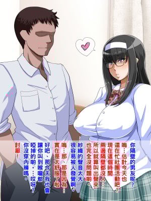 [居酒屋よっちゃん (江ノ島行き)] ムチムチ地味子ビッチ化日記 [中国翻訳]_072_G1_2