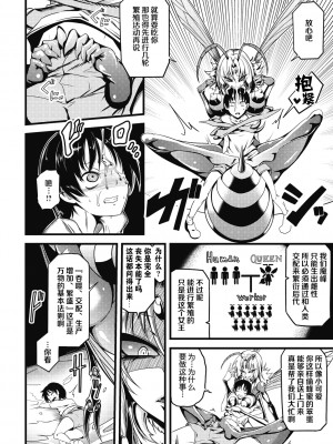 [眼魔礼] Drop of Honey (COMIC 外楽 Vol.08) [肉包汉化组] [DL版]_159