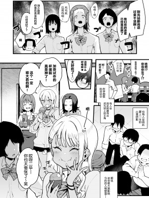 [陰謀の帝国 (印度カリー)] オタクくんさぁ…陰キャの癖にサキュバスに勝てると思ってンの-2 [肉包汉化组] [DL版]_2_004