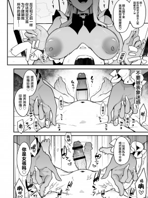 [陰謀の帝国 (印度カリー)] オタクくんさぁ…陰キャの癖にサキュバスに勝てると思ってンの-2 [肉包汉化组] [DL版]_2_014