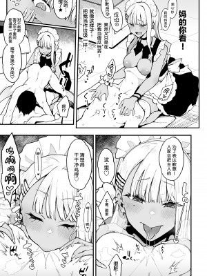 [陰謀の帝国 (印度カリー)] オタクくんさぁ…陰キャの癖にサキュバスに勝てると思ってンの-2 [肉包汉化组] [DL版]_2_015