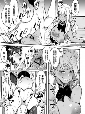 [陰謀の帝国 (印度カリー)] オタクくんさぁ…陰キャの癖にサキュバスに勝てると思ってンの-2 [肉包汉化组] [DL版]_2_021
