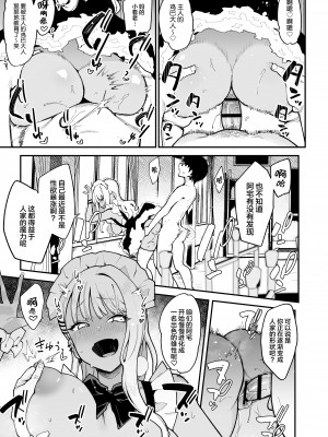 [陰謀の帝国 (印度カリー)] オタクくんさぁ…陰キャの癖にサキュバスに勝てると思ってンの-2 [肉包汉化组] [DL版]_2_023