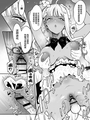 [陰謀の帝国 (印度カリー)] オタクくんさぁ…陰キャの癖にサキュバスに勝てると思ってンの-2 [肉包汉化组] [DL版]_2_024
