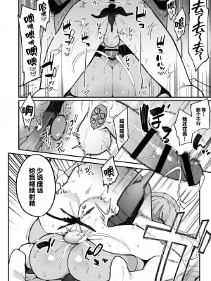 [陰謀の帝国 (印度カリー)] オタクくんさぁ…陰キャの癖にサキュバスに勝てると思ってンの-2 [肉包汉化组] [DL版]_2_030