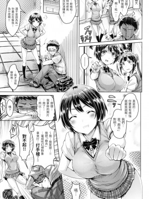[風的工房][無碼][オクモト悠太] 恋染まーきんぐ 戀染標記 無修正_風的工房061