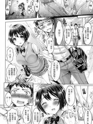 [風的工房][無碼][オクモト悠太] 恋染まーきんぐ 戀染標記 無修正_風的工房074