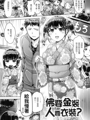 [風的工房][無碼][オクモト悠太] 恋染まーきんぐ 戀染標記 無修正_風的工房153