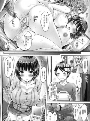 [風的工房][無碼][オクモト悠太] 恋染まーきんぐ 戀染標記 無修正_風的工房190