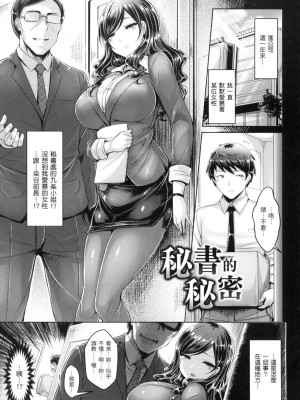 [風的工房][無碼][オクモト悠太] 恋染まーきんぐ 戀染標記 無修正_風的工房191