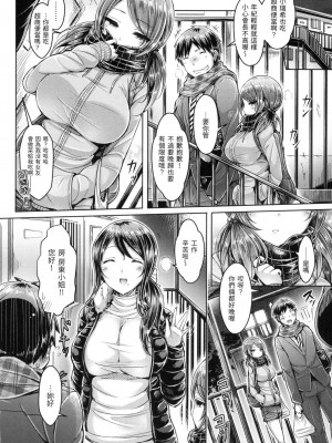 [風的工房][無碼][オクモト悠太] 恋染まーきんぐ 戀染標記 無修正_風的工房208