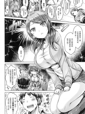 [風的工房][無碼][オクモト悠太] 恋染まーきんぐ 戀染標記 無修正_風的工房210