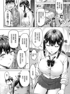 [風的工房][無碼][オクモト悠太] ハメちち！ 狂戀歐派! 無修正_風的工房046