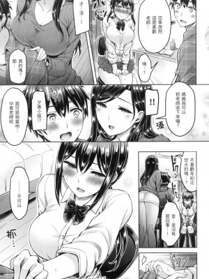 [風的工房][無碼][オクモト悠太] ハメちち！ 狂戀歐派! 無修正_風的工房049