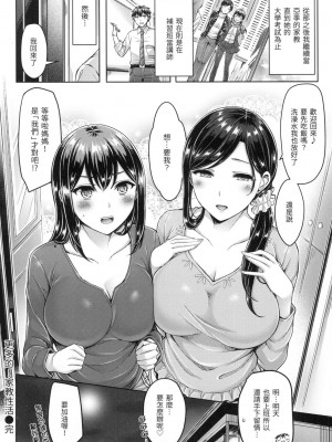 [風的工房][無碼][オクモト悠太] ハメちち！ 狂戀歐派! 無修正_風的工房060